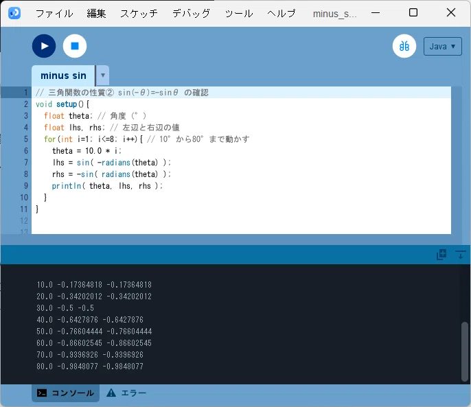高校数学をプログラミングで解く（数学II編）「4-3 三角関数の性質