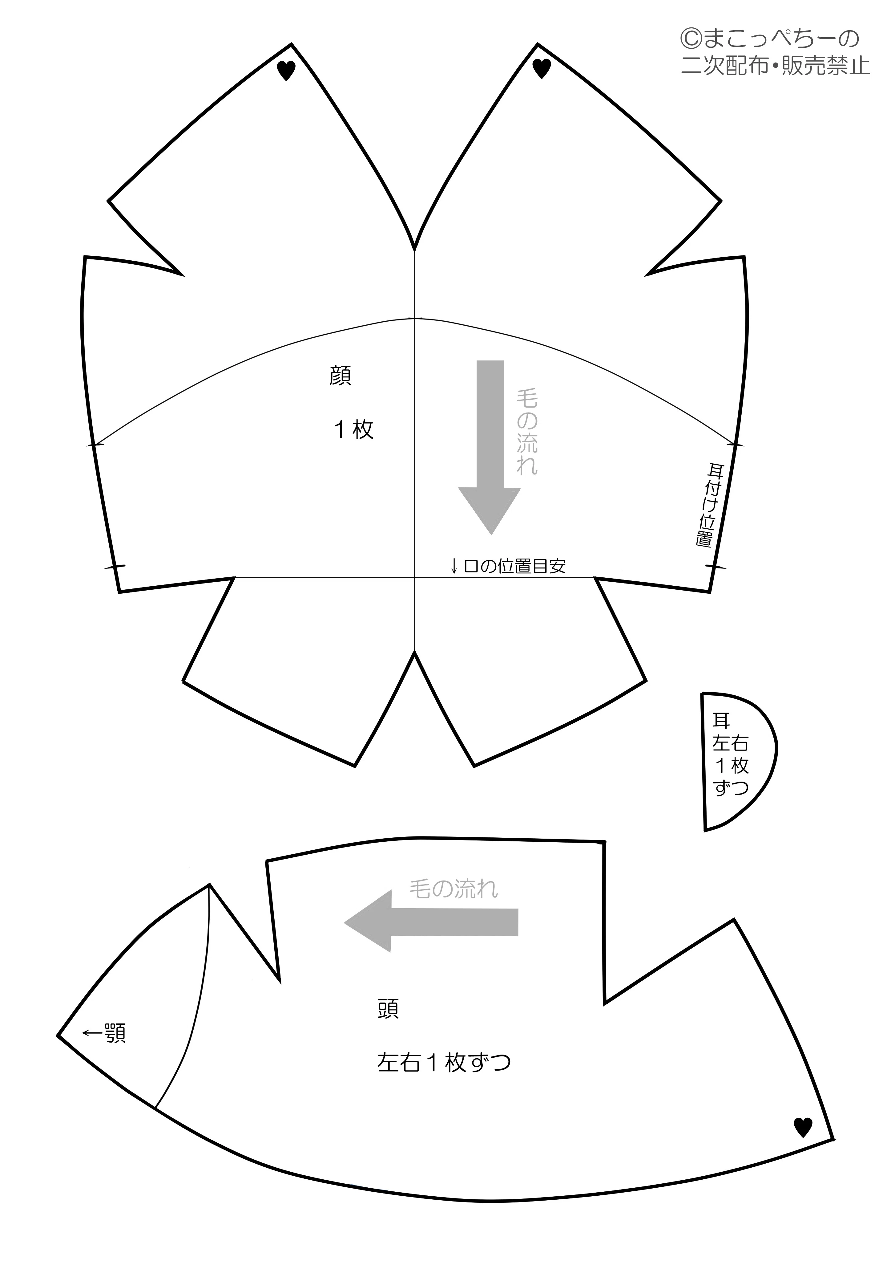 型紙無料】30cmぬいの作り方｜まこっぺちーの