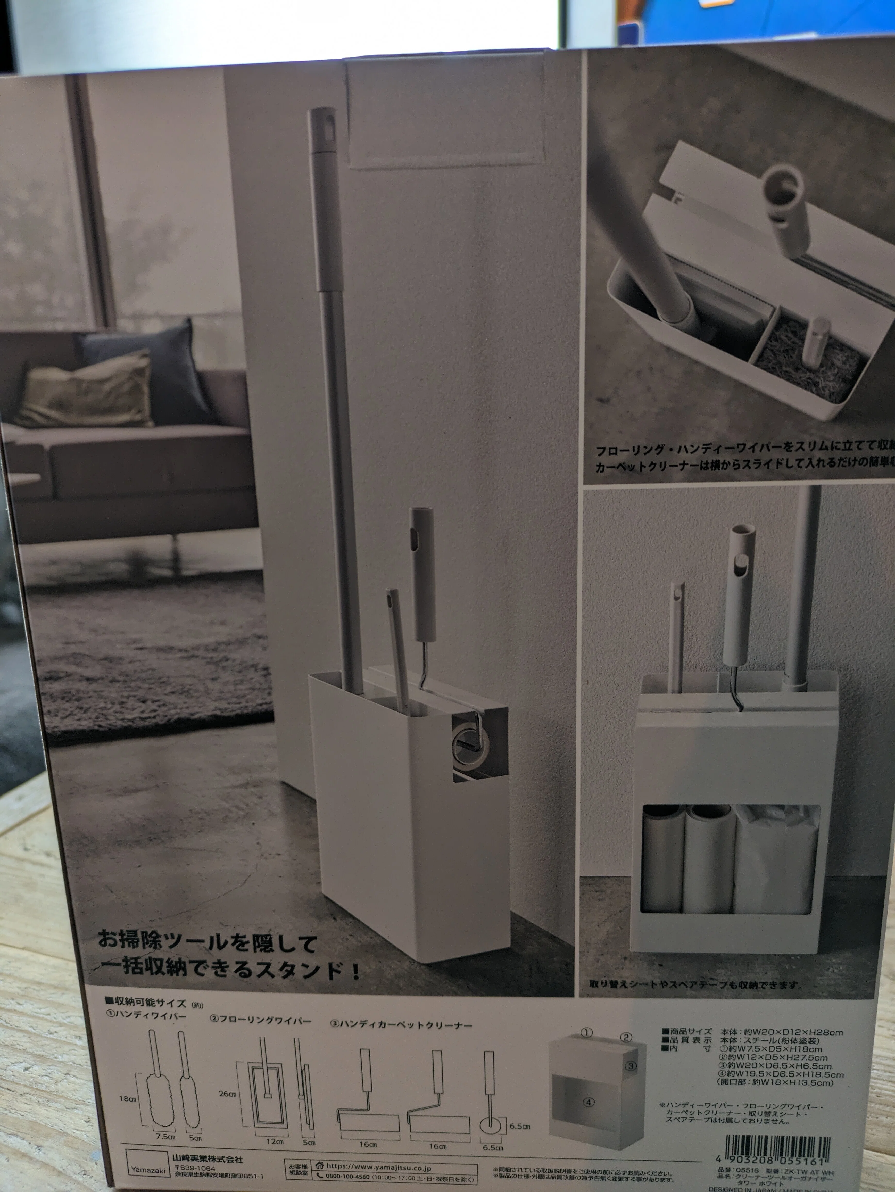 Yamazaki] I organized my cleaning tools and tidied up with the