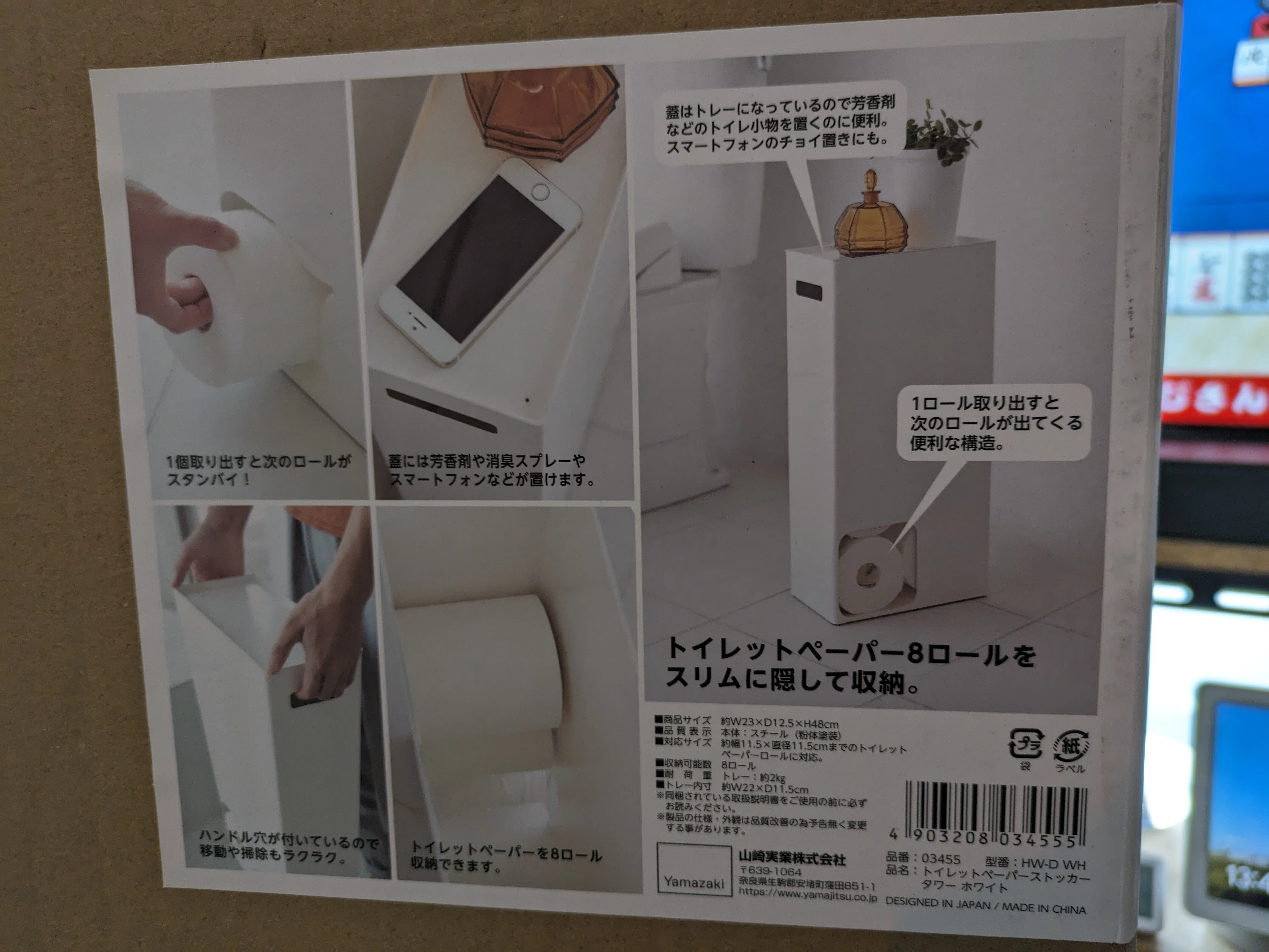 山崎実業(Yamazaki)】「トイレットペーパー ストッカー ホワイト」で