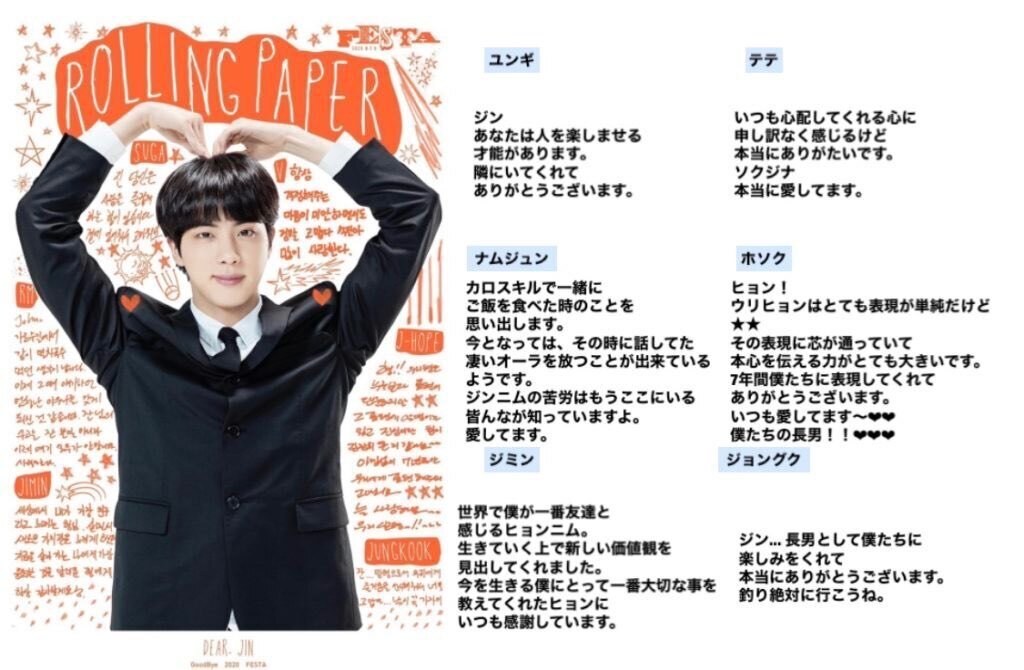 ☆Ami☆　ジンくんおまとめ 250705 Jin_TOUR_JAPAN in幕張メッセ アミを幸せにしたい。笑顔に