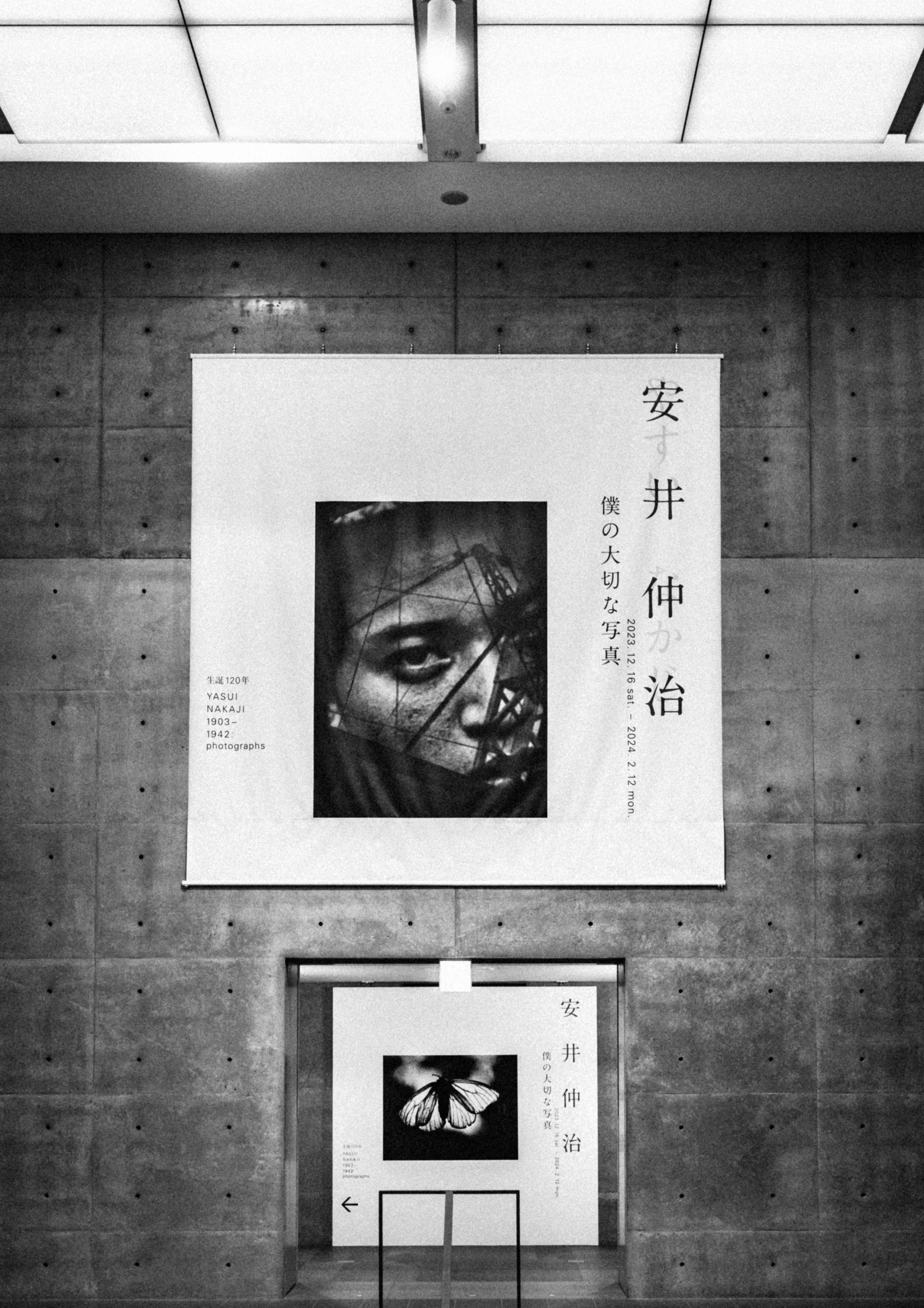 安井仲治 写真展 ～僕の大切な写真～ 備忘録｜松永 亨