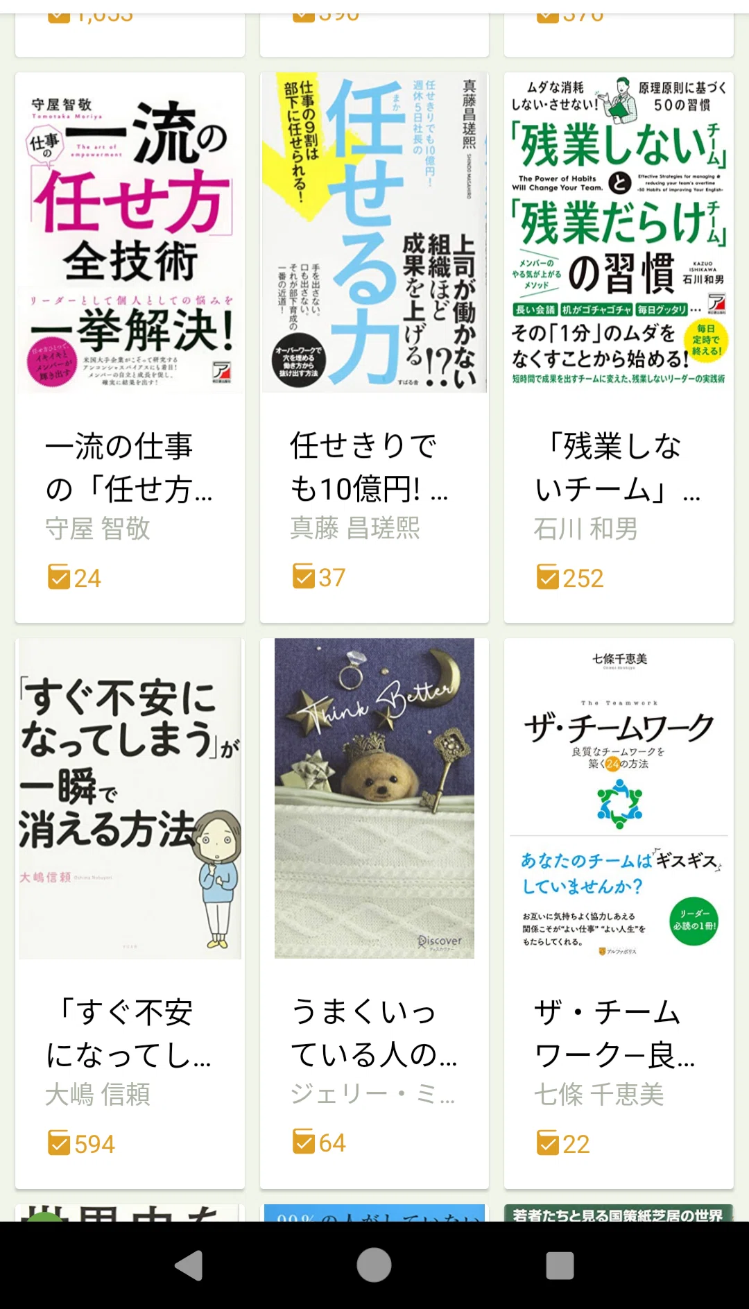 論語や孟子や老子は古典版自己啓発書なんだろかと考えた話。｜内藤