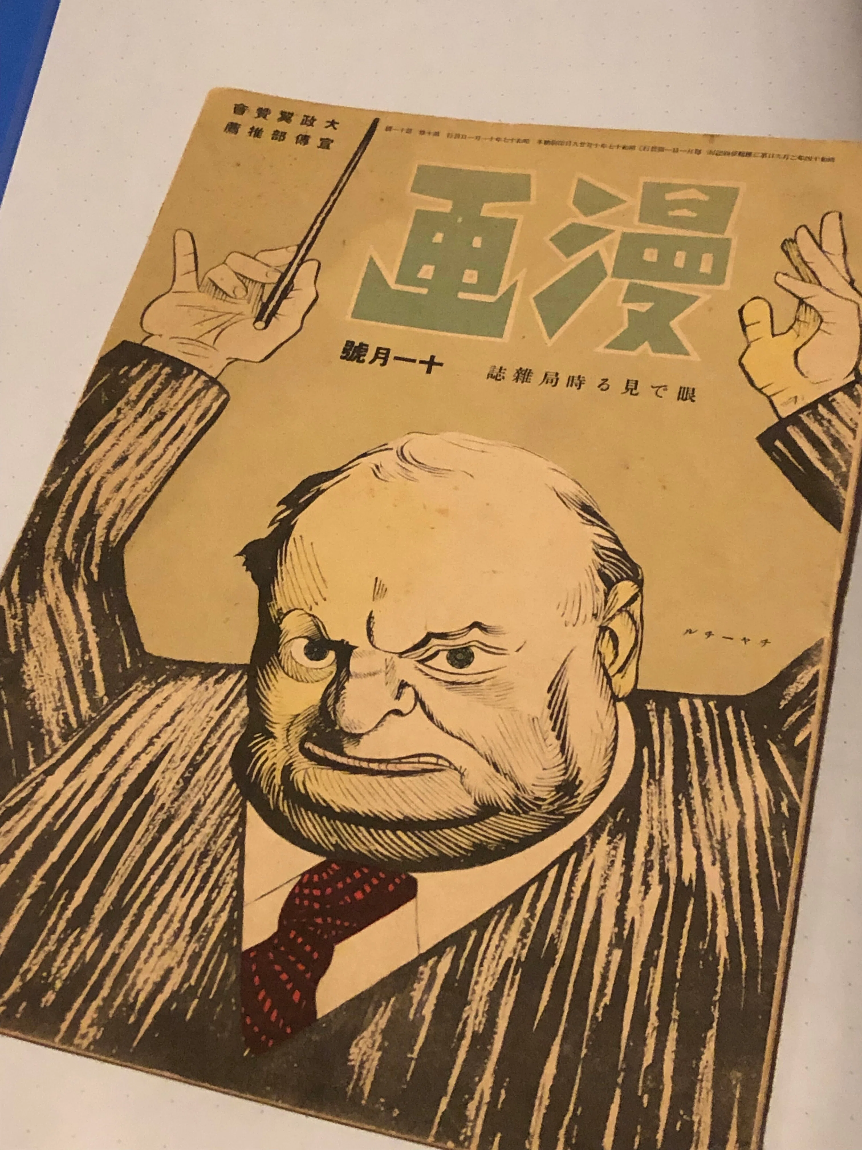 さまざまな文化人が戦争に間接的、直接的に協力した戦時下日本の残した