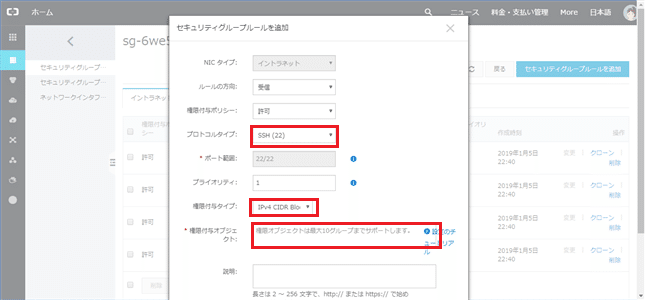 ルールの追加