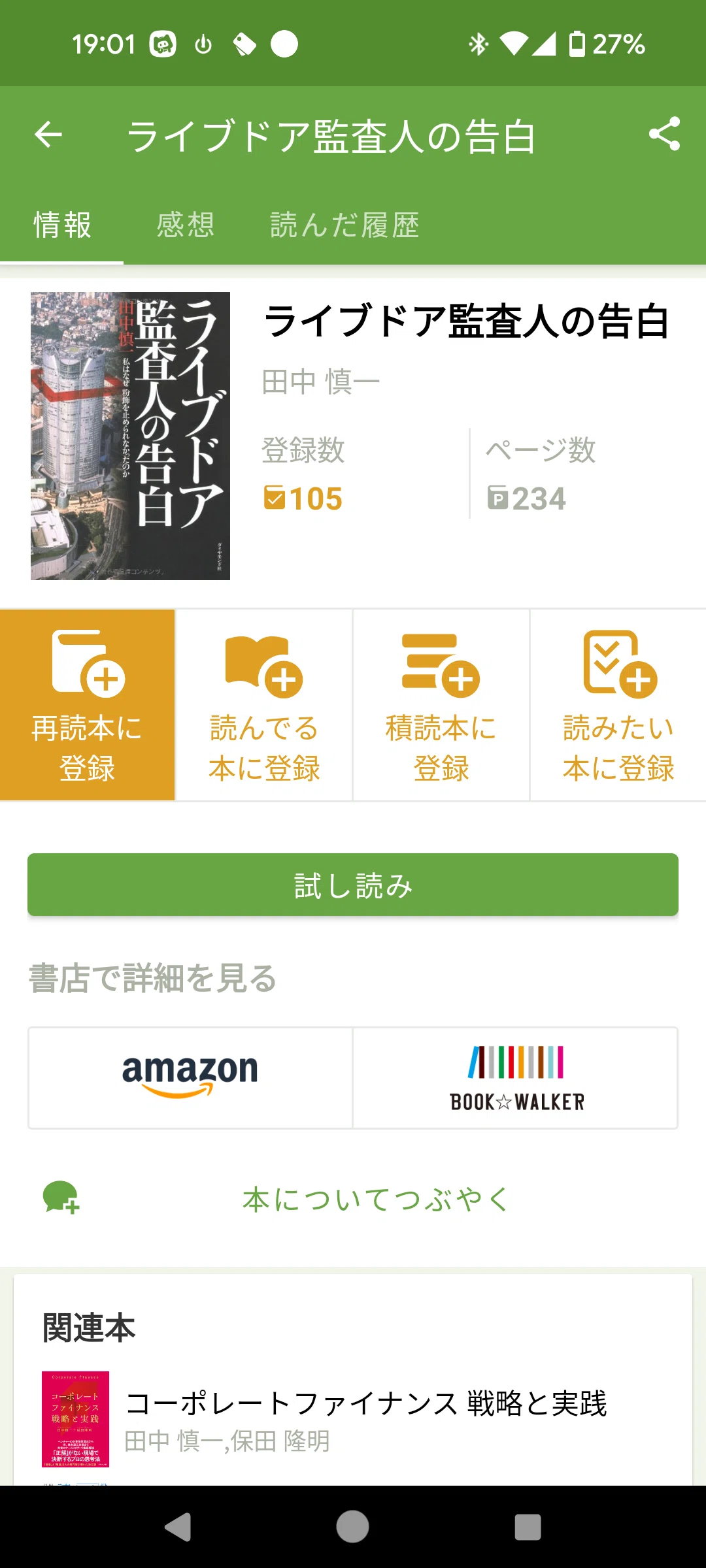 論語や孟子や老子は古典版自己啓発書なんだろかと考えた話。｜内藤