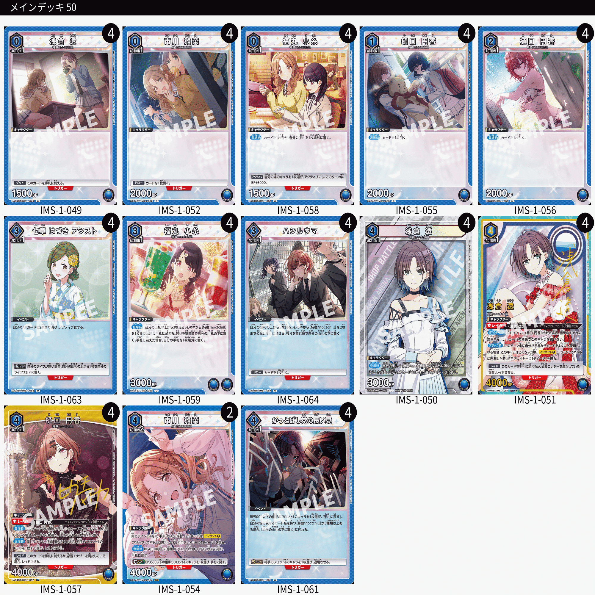 ユニオンアリーナ シャニマス ノクチル デッキ パラレル 2023年 noctchill｜ノクチル】優勝・入賞デッキレシピ一覧【青