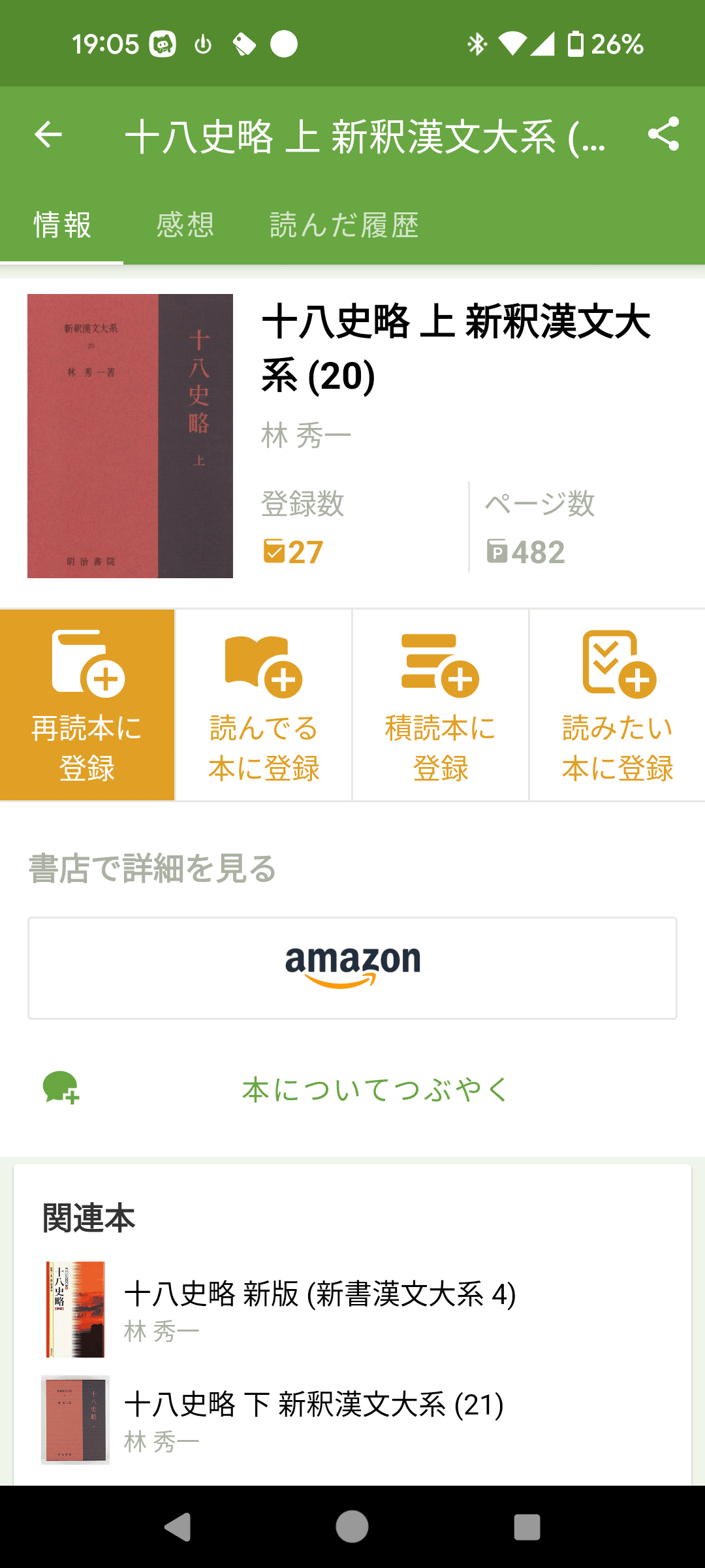 論語や孟子や老子は古典版自己啓発書なんだろかと考えた話。｜内藤てん