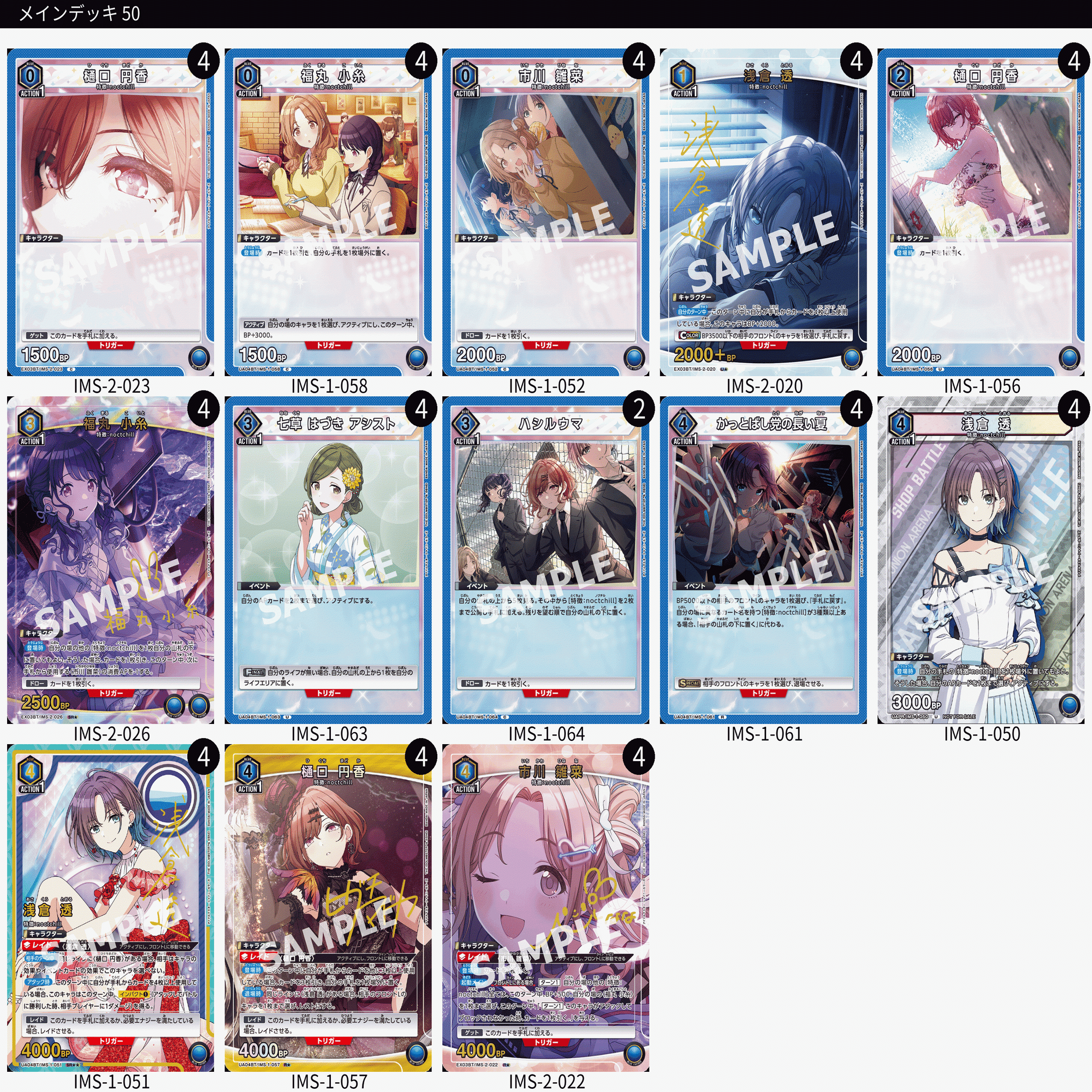 【最終値下げ済】ユニオンアリーナ　シャニマス　ノクチル　デッキ ユニオンアリーナ_noctchill(ノクチル)｜からし