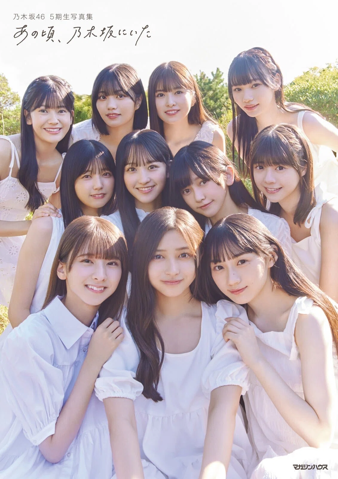 เปิดจอง Nogizaka46 5th Members Photo Book 「Ano koro, Nogizaka ni