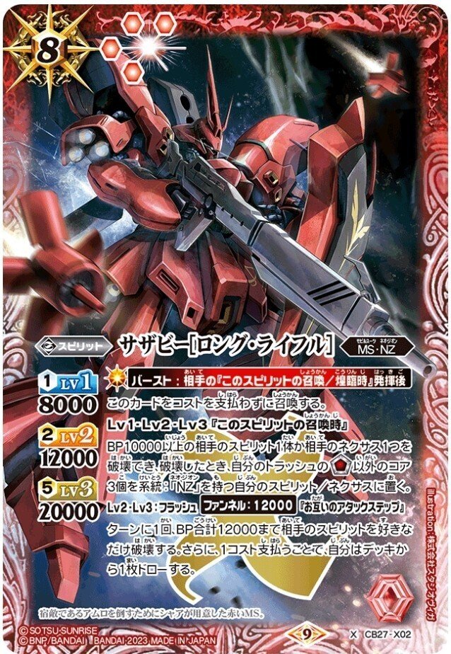 ガンダムカップ【オーブ】所感|ゆーた ガンダムカップ【オーブ】所感|ゆーた
