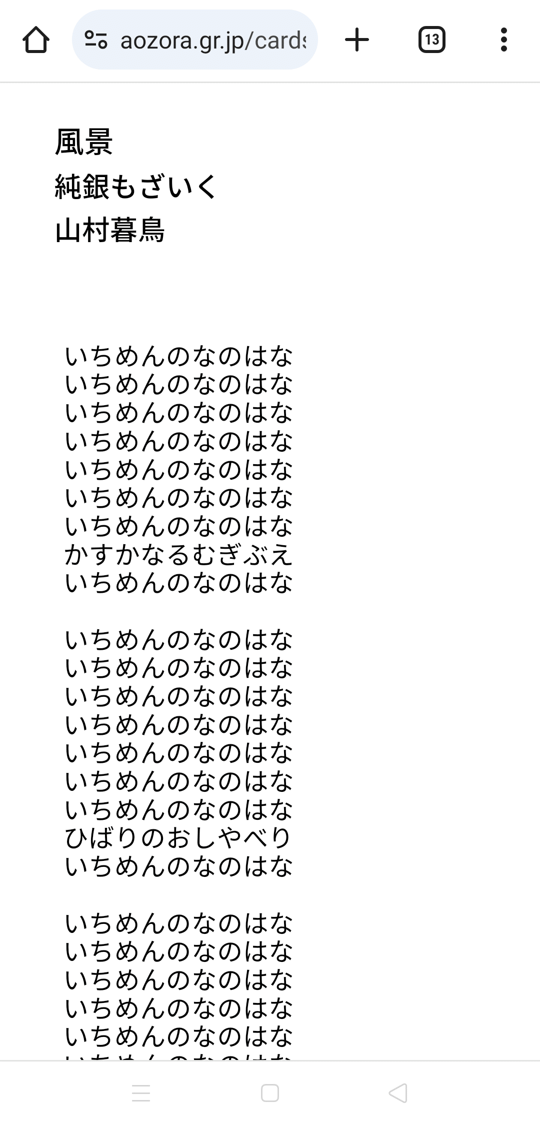 詩は謎｜しゅへ