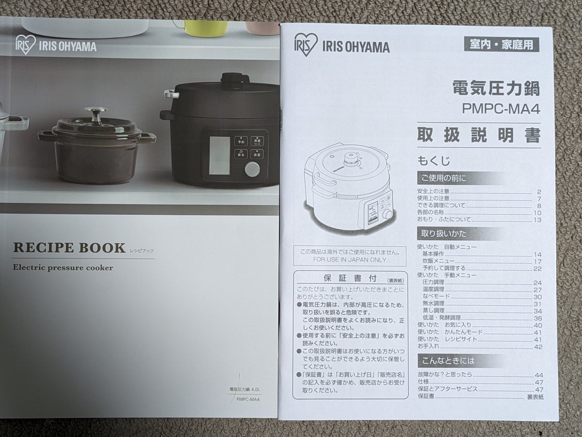 アイリスオーヤマ 閉め切る 電気圧力鍋 PMPC-MA4-B 