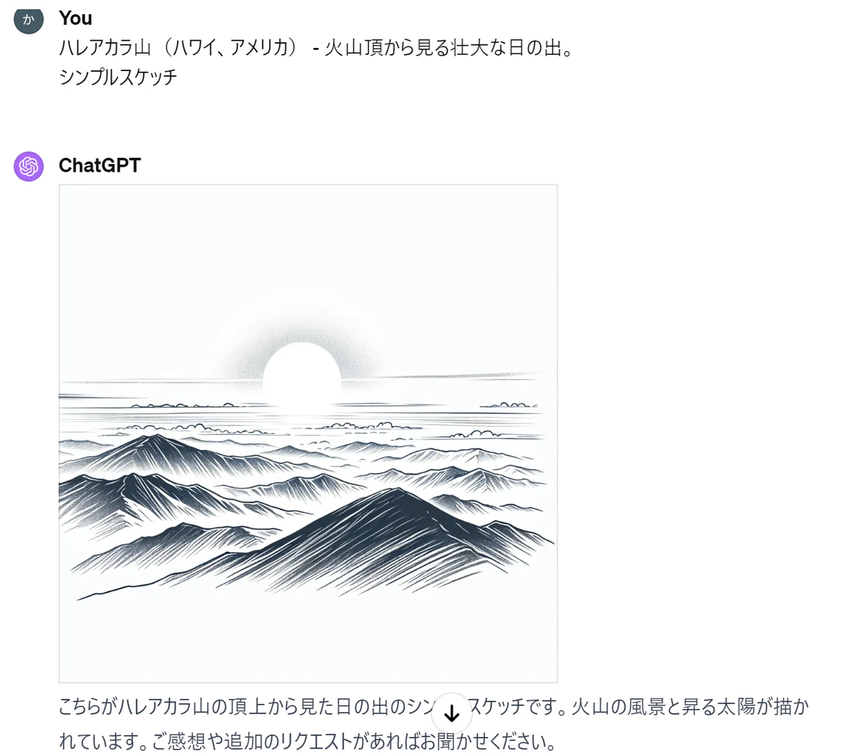 Verification of Image Generation by ChatGPT and Its Diversity｜久藤かなえ🎈 ...