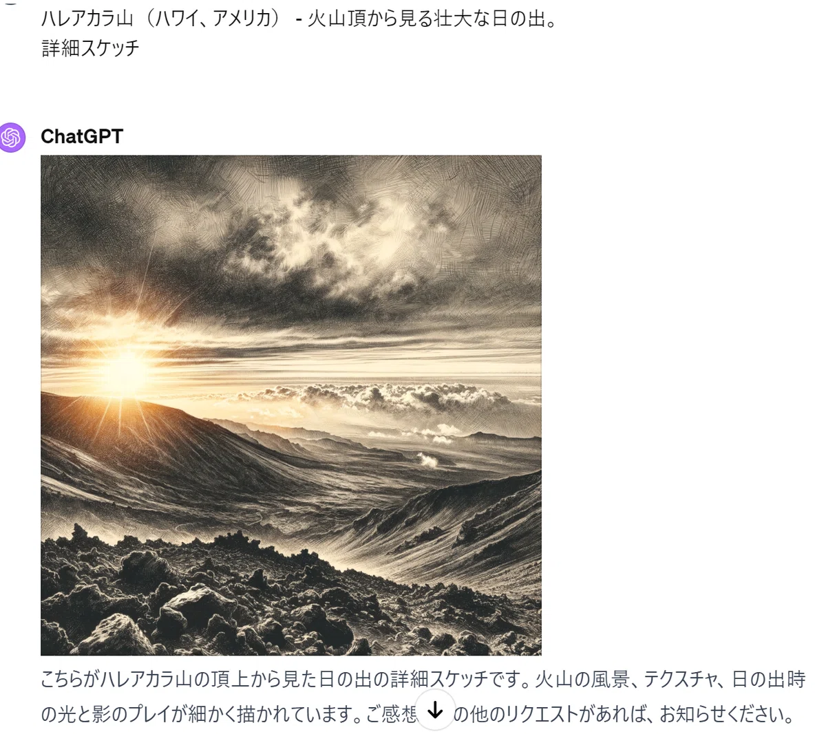 Verification of Image Generation by ChatGPT and Its Diversity｜久藤かなえ🎈 ...