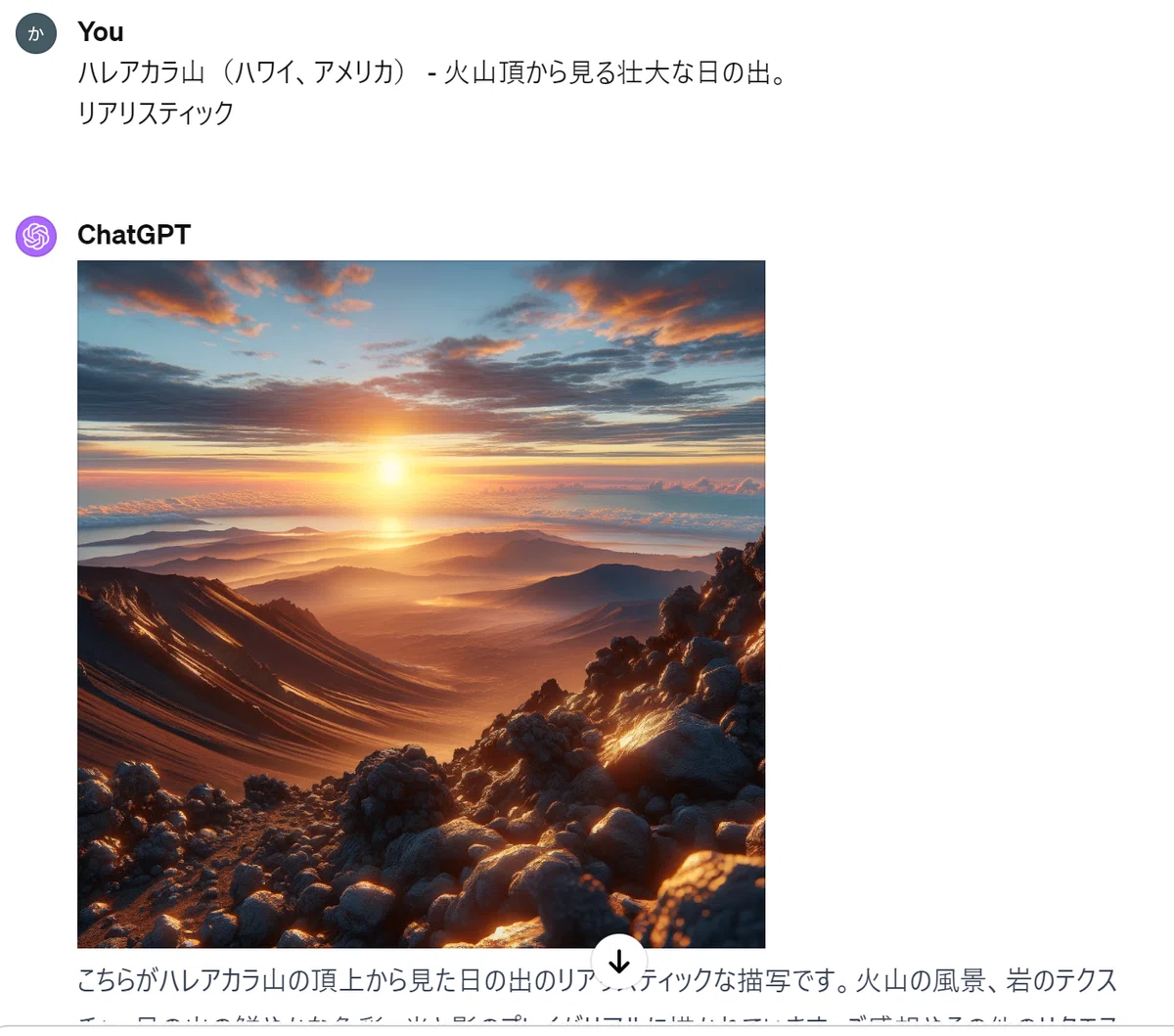 Verification of Image Generation by ChatGPT and Its Diversity｜久藤かなえ🎈 ...