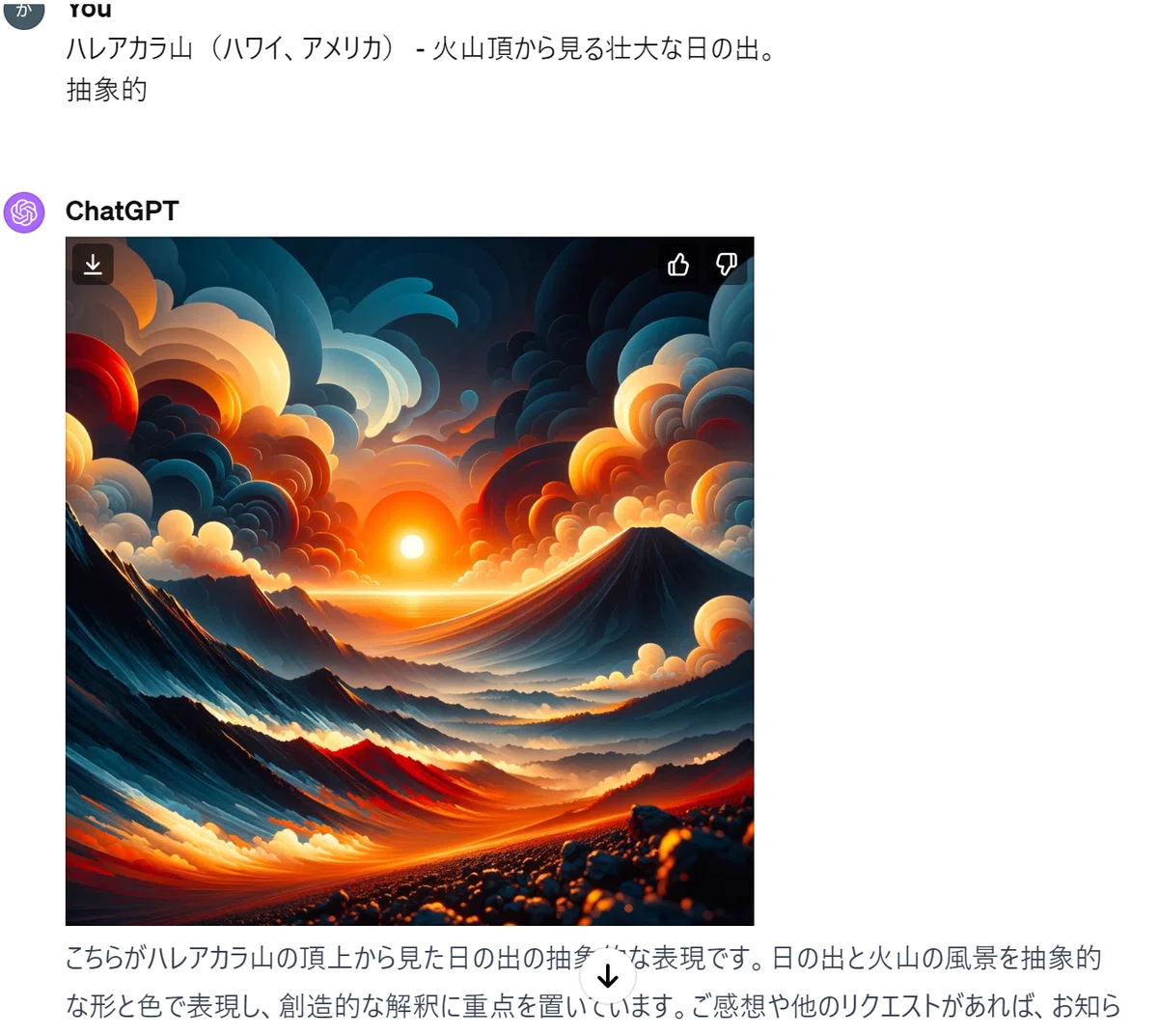 Verification of Image Generation by ChatGPT and Its Diversity｜久藤かなえ🎈 ...