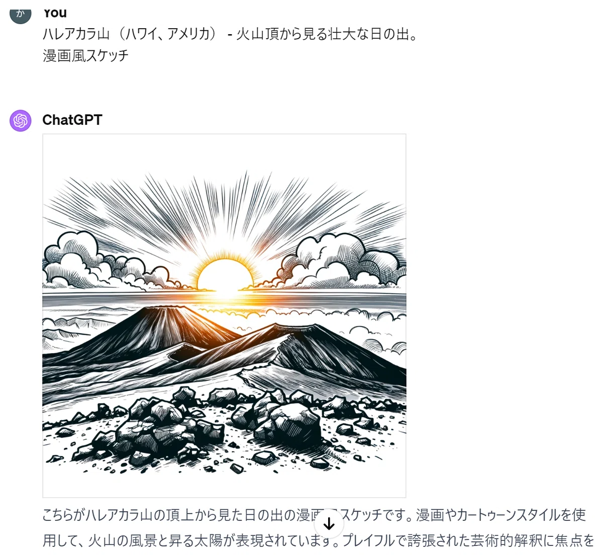Verification of Image Generation by ChatGPT and Its Diversity｜久藤かなえ🎈 ...