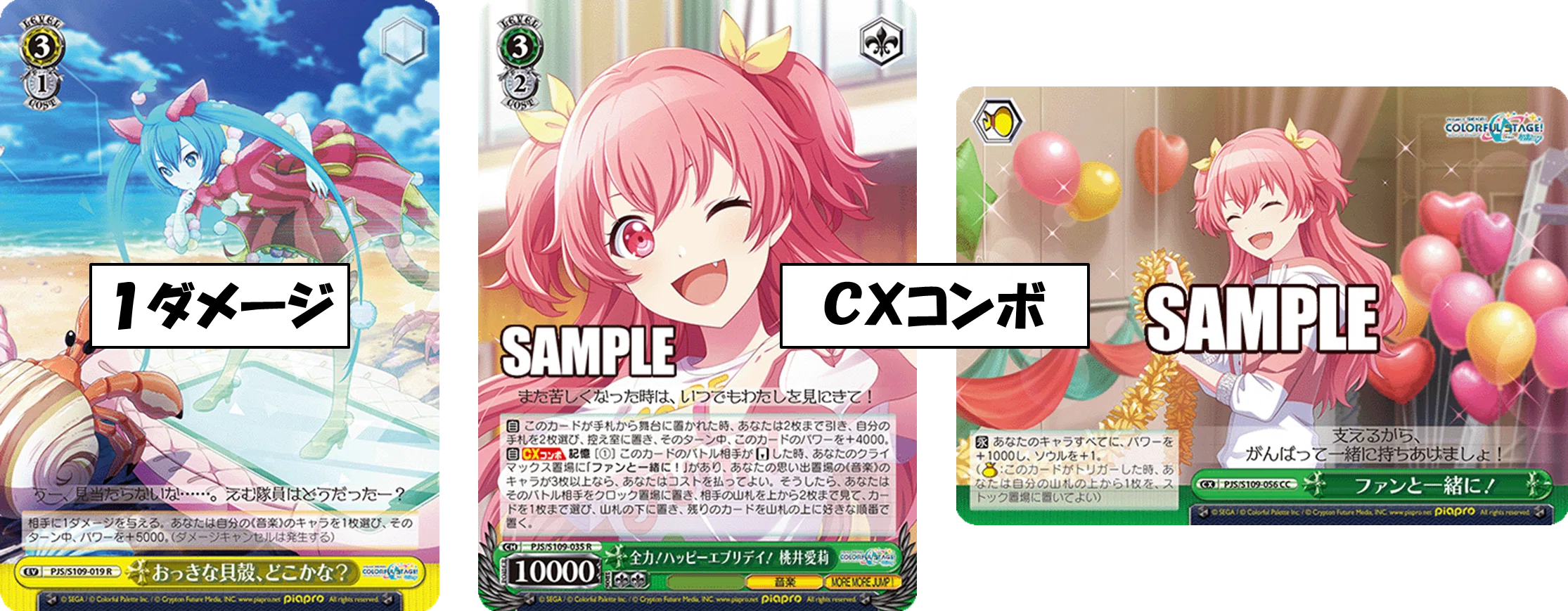 誰か答えを教えてください……プロセカ8袋【構築記事】｜しむ