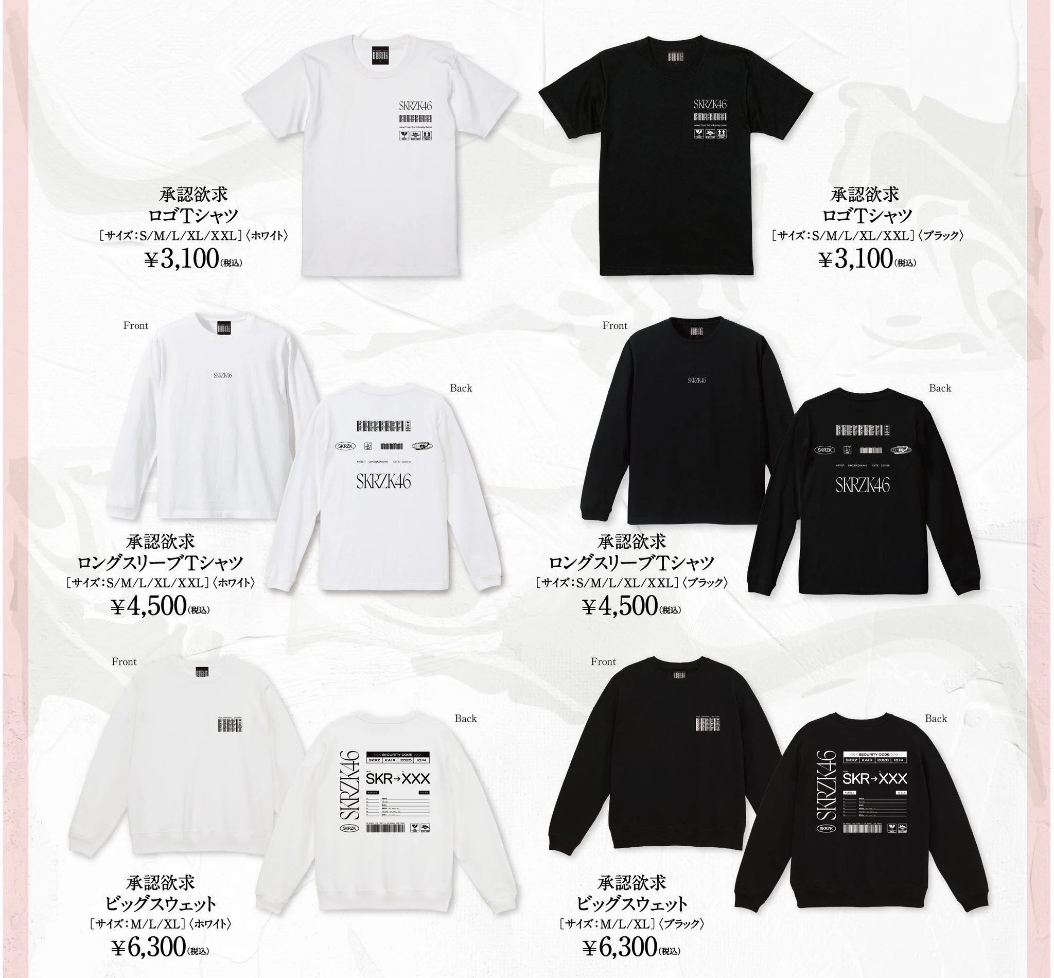 ロングスリーブ 櫻 坂 46 グッズ tシャツ 商品詳細ページ 櫻坂46