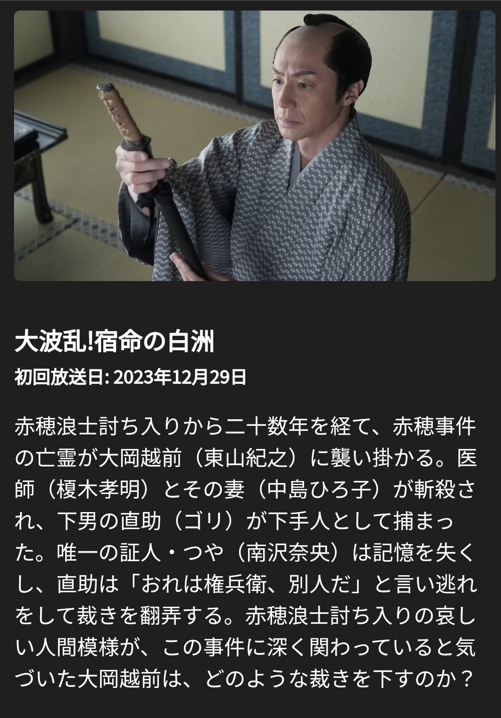 東山紀之ディナーショー記念品 東山紀之ディナーショー記念品