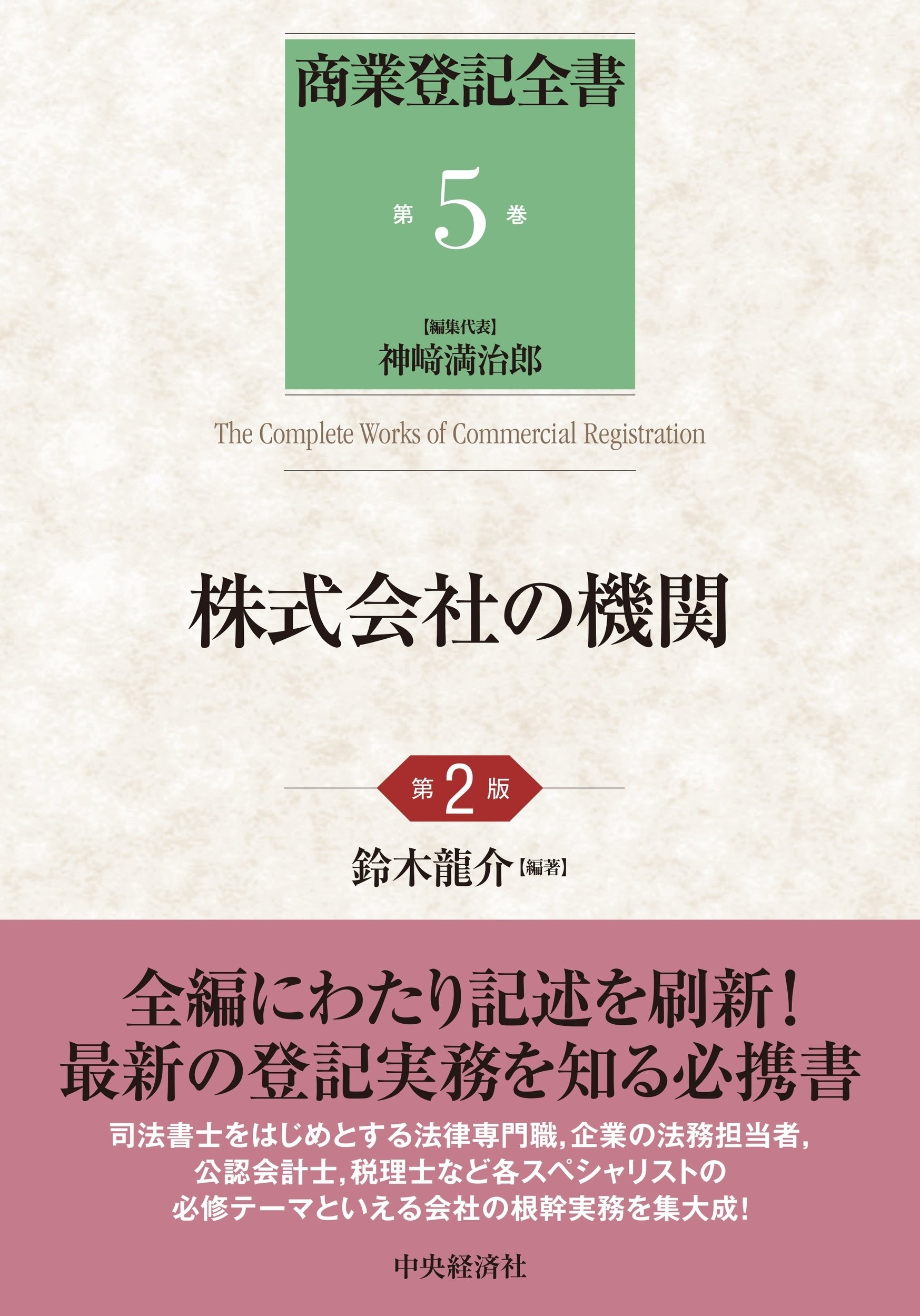 中堅企業の質的成長―240社の社長インタビュー調査から』『やさしい法人税申告入門〈令和6年申告用〉』ほか全8点! 中央経済社今週の新刊情報(2024年1月15日~21日)|中央経済社Digital 中堅企業の質的成長―240社の社長インタビュー調査から』『やさしい法人税申告入門〈令和6年申告用〉』ほか全8点! 中央経済社今週の新刊情報(2024年1月15日~21日)|中央経済社Digital