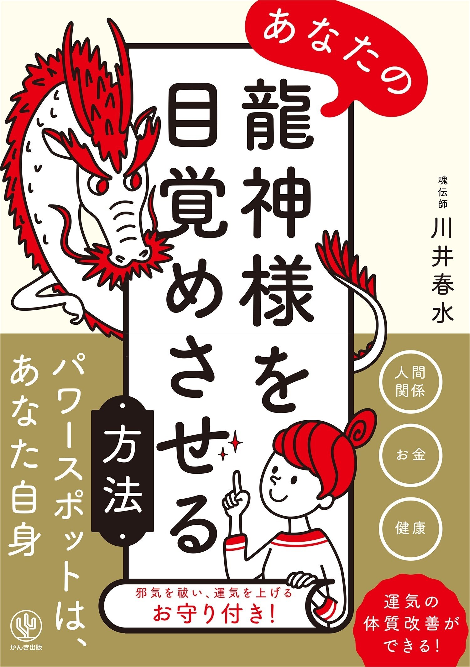 品質一番の 龍神様がいる穴に落ちてました霊石 大龍神眼霊石