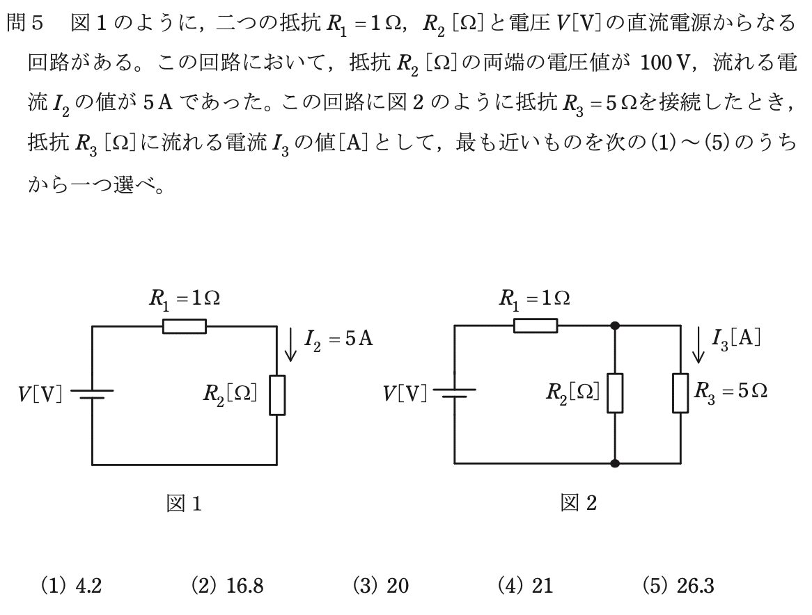 令和4年度上期 理論科目 問5 電験3種過去問｜elemag