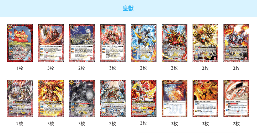 皇獣|ポポメルチャ 皇獣|ポポメルチャ