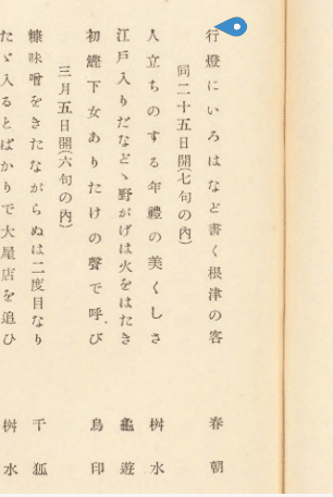 夏目漱石／正岡子規師事「扇面」俳句 額 夏目漱石／正岡子規師事「扇面