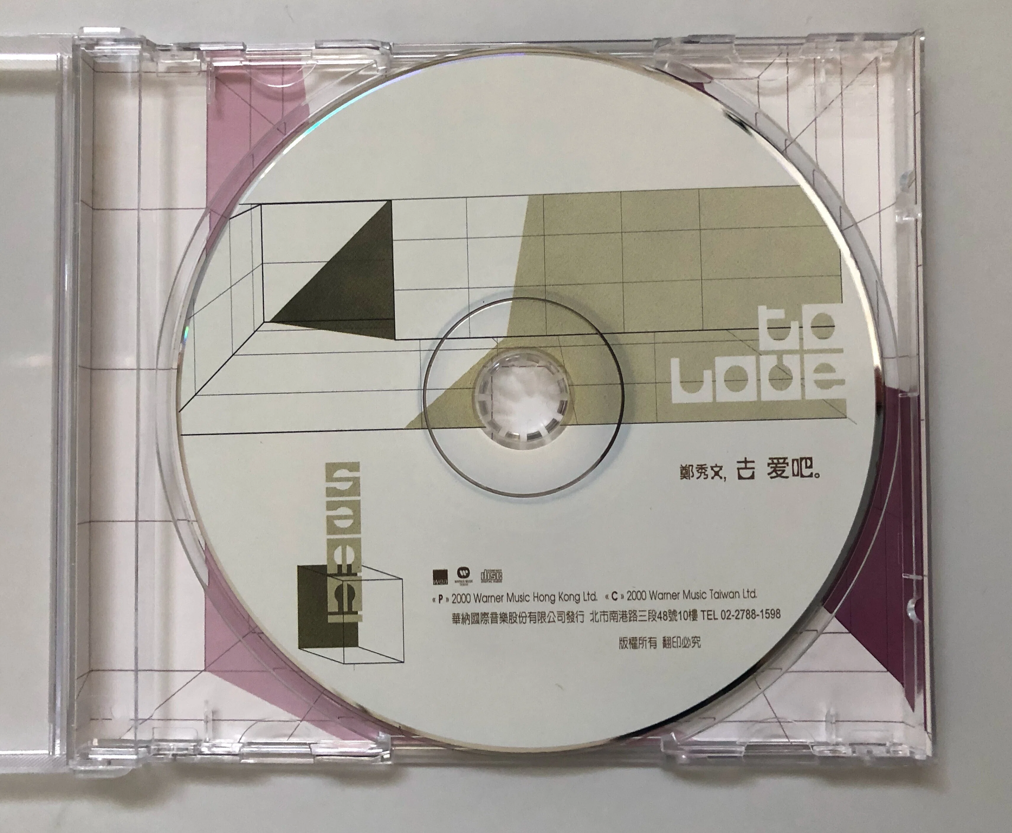 6. CDボックス（鄭秀文『去愛吧』）｜Grafik-Maniak