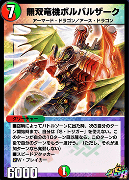 デュエプレ】最強の5cコントロールを求めて【23弾】｜将棋