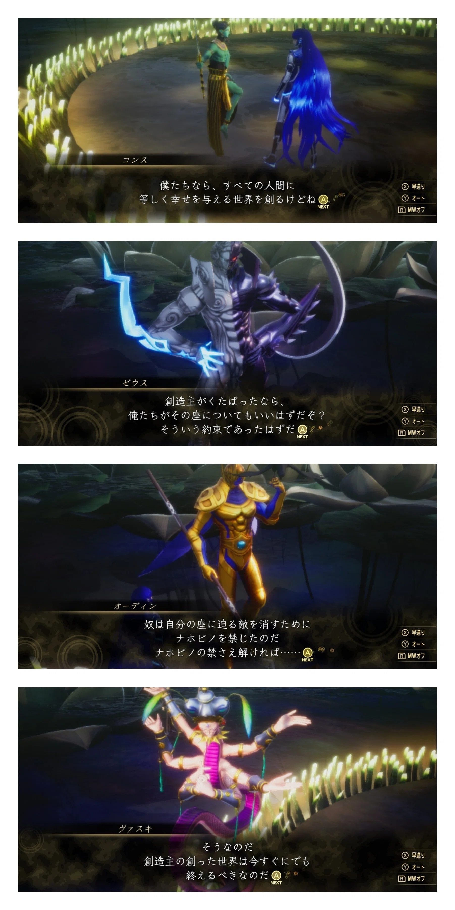無神論者の真・女神転生Vリプレイ15｜HAN