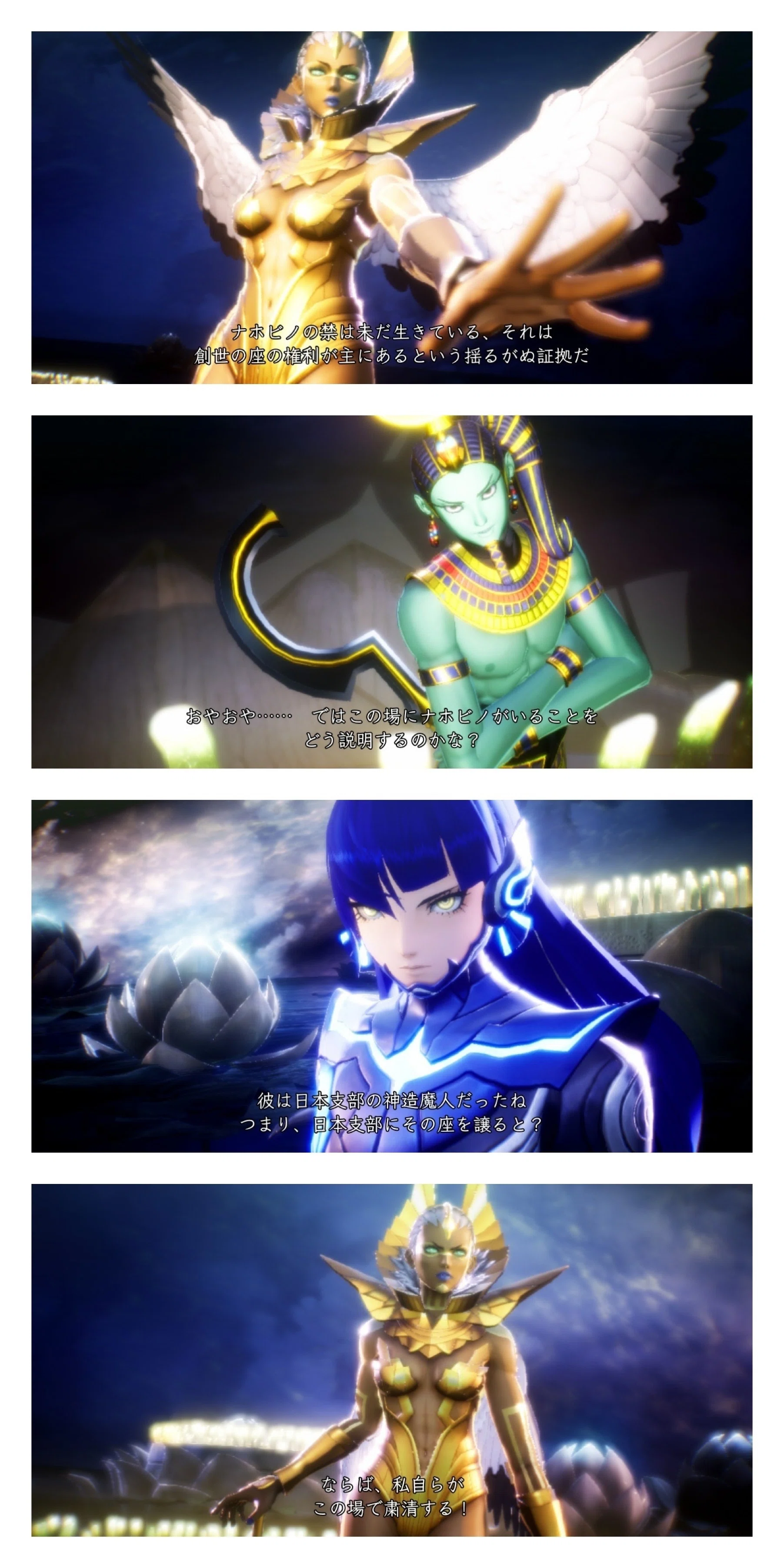 無神論者の真・女神転生Vリプレイ15｜HAN