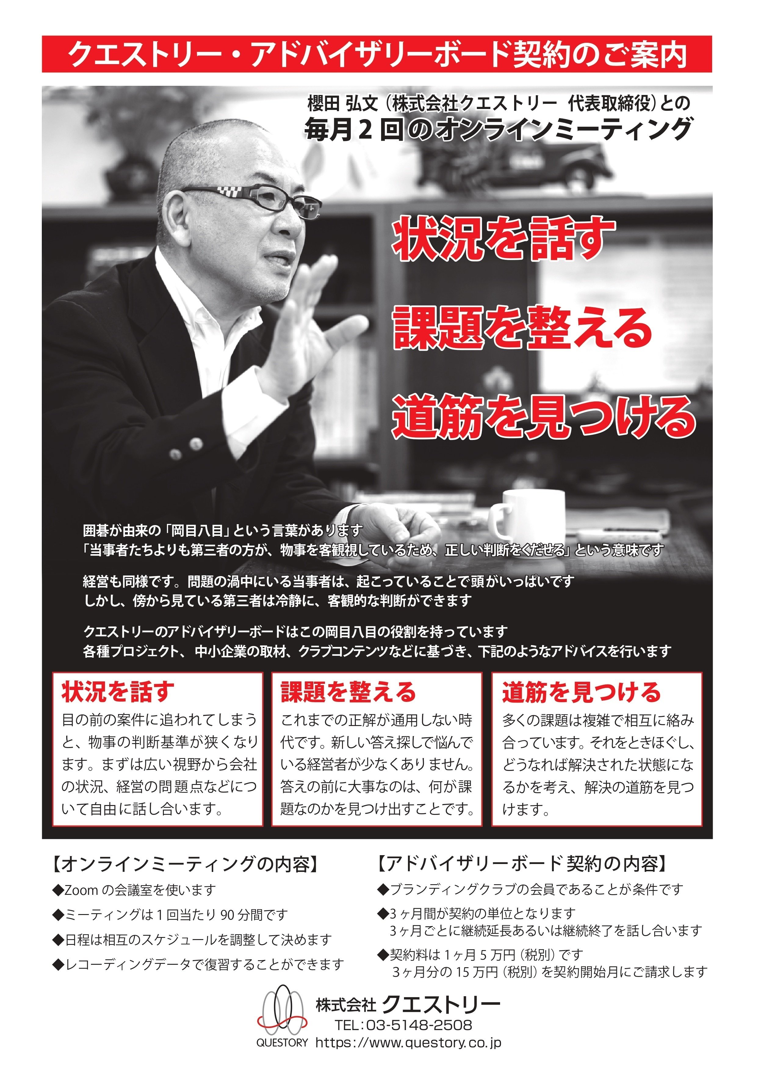 問題の本質を見極めずに答えを求めるクセ」とは？｜櫻田弘文