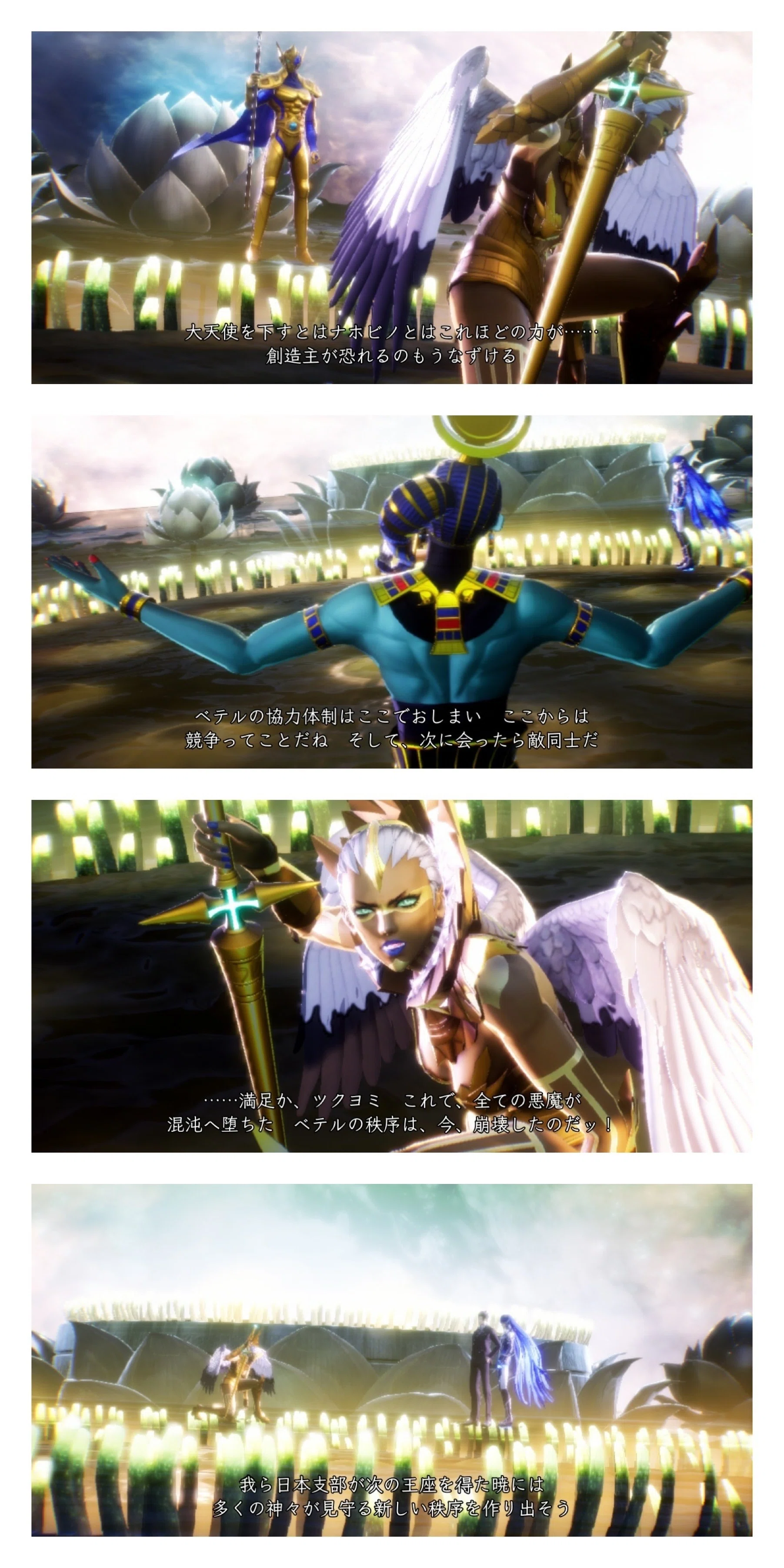 無神論者の真・女神転生Vリプレイ15｜HAN