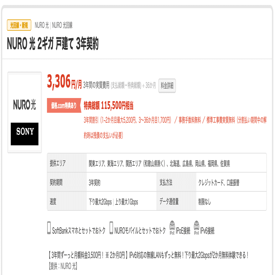 自宅のインターネット回線コストを下げたい(#1304)｜RURI