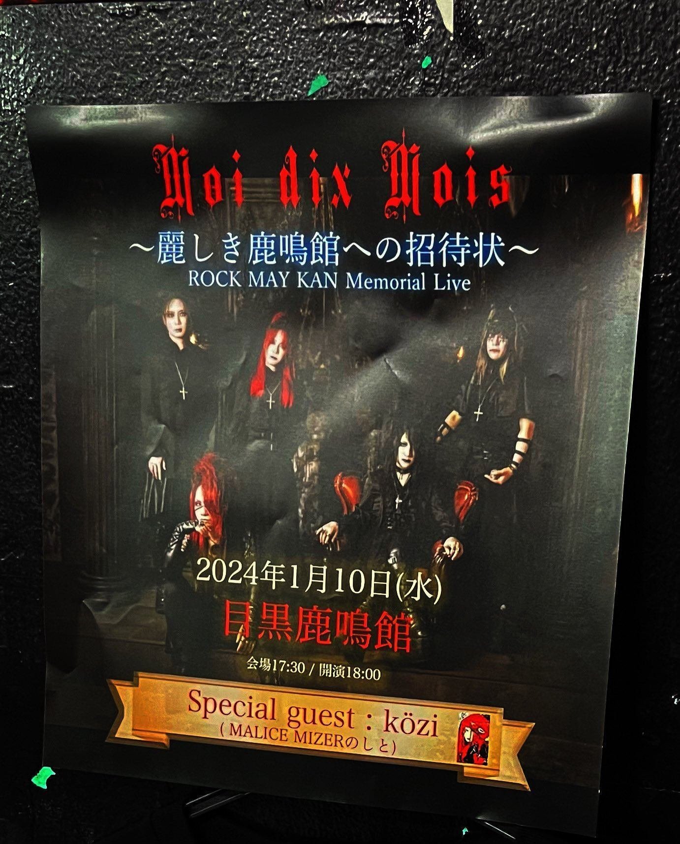 2024/01/10(水)Moi dix Mois (Special Guest ： kozi) 「麗しき