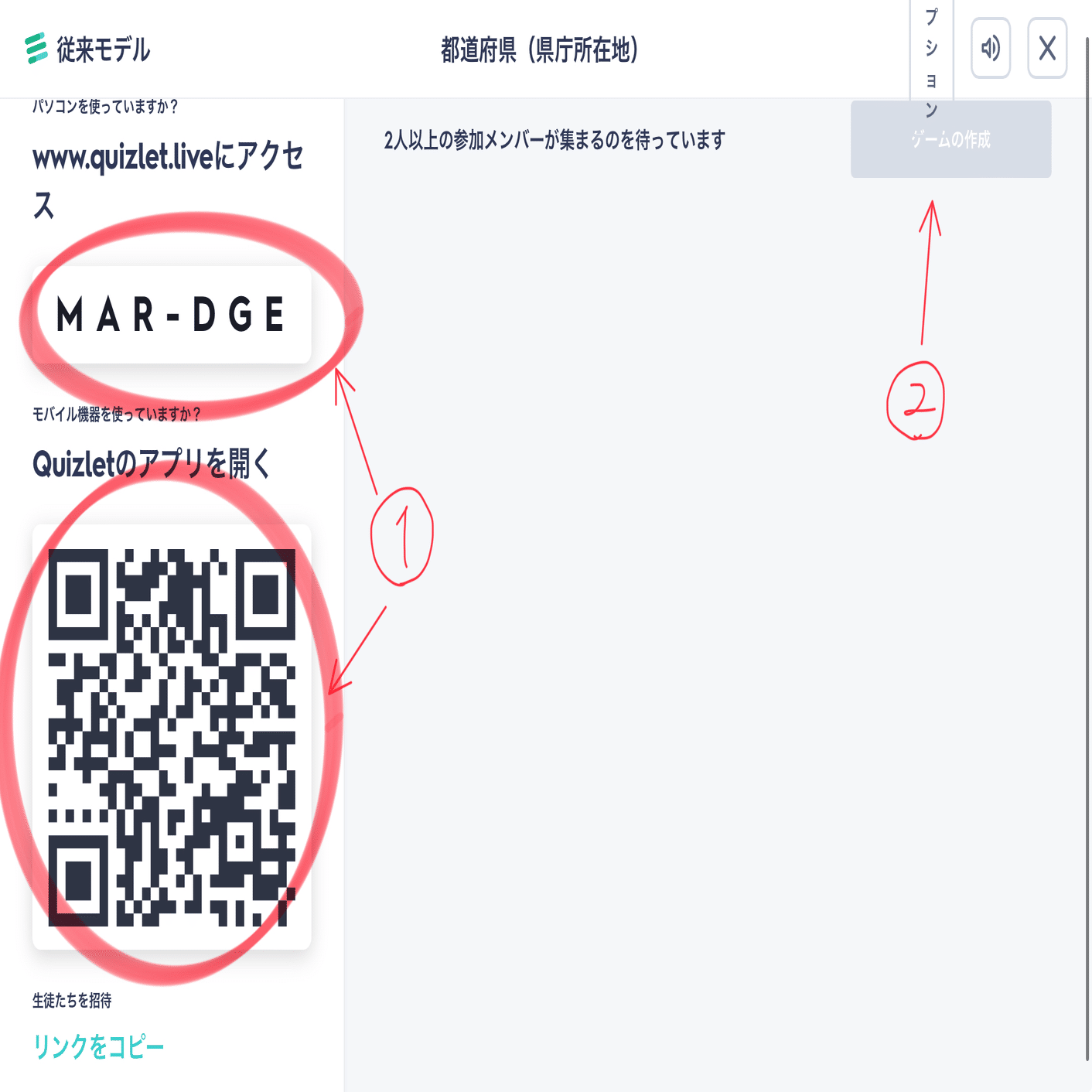 03 Quizlet Liveは楽しいよ！｜うらちゃん｜ICTが少し好きな生物の先生