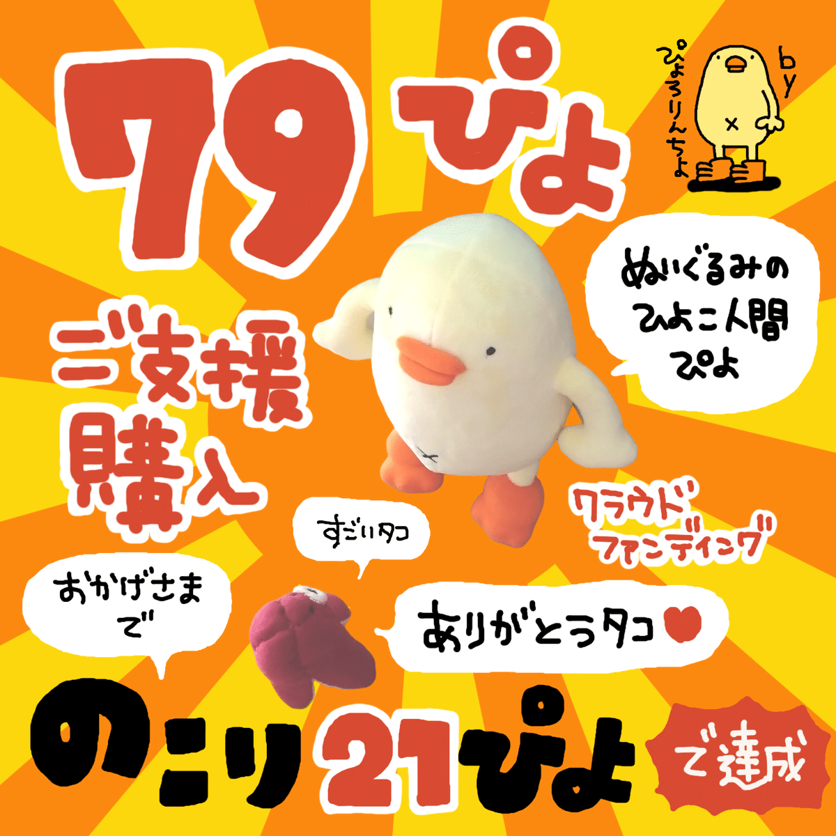◾️ぴよごん※本日24時まで限定◾️ 10 Yen King