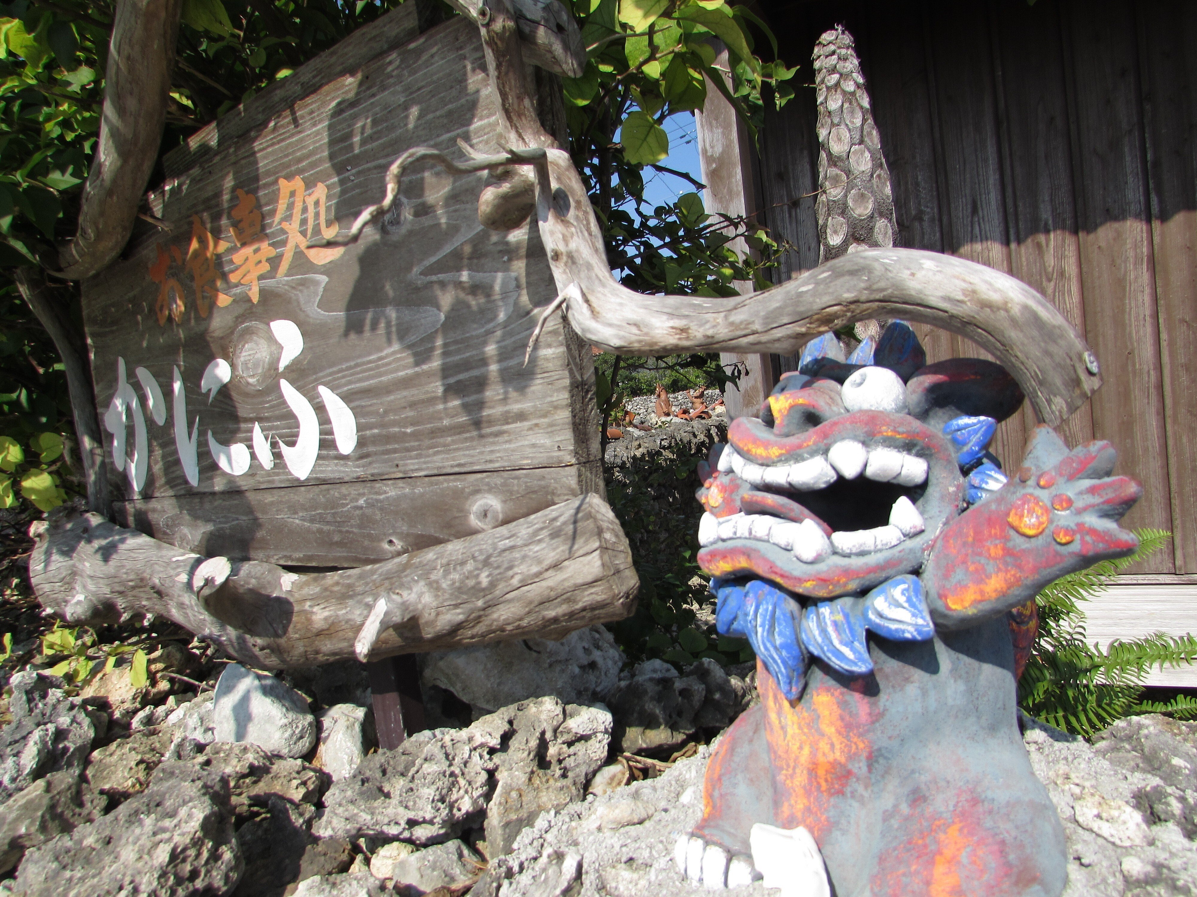 片方だけシーサー 花虹シーサー@竹富島