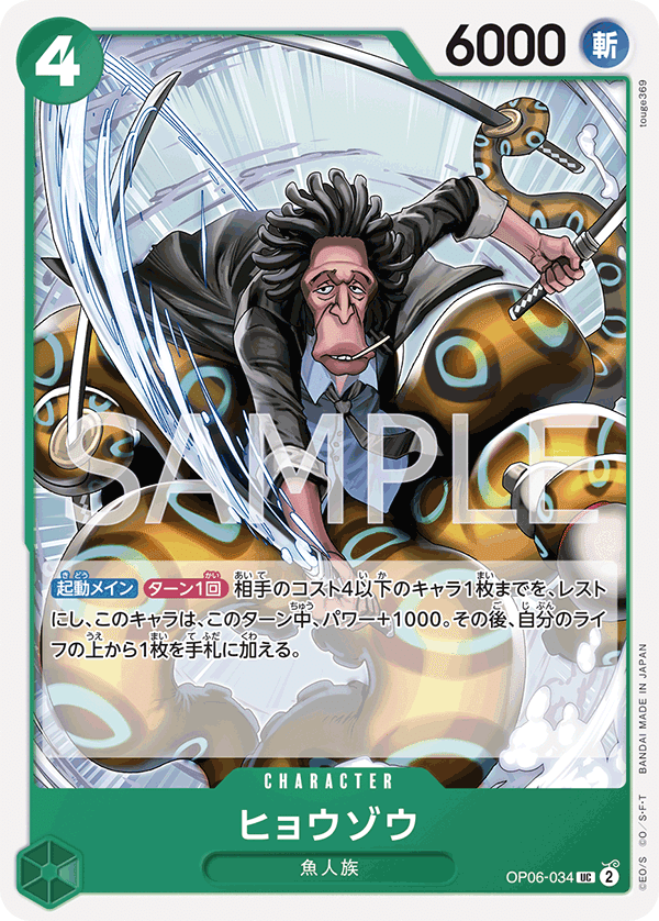 CARDLIST｜ONE PIECEカードゲーム公式サイト｜ワンピース