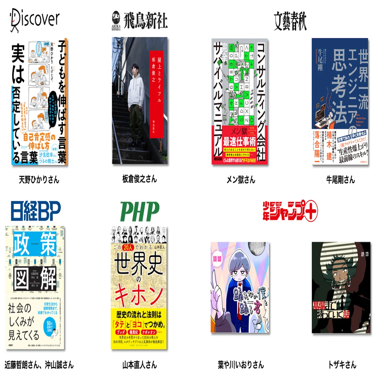 週刊少年マガジンをはじめ、新たに8つのメディアが加入。note