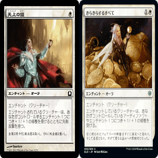 ヒストリック職工デッキ探究 白青呪禁オーラ/WU Hexproof Aura