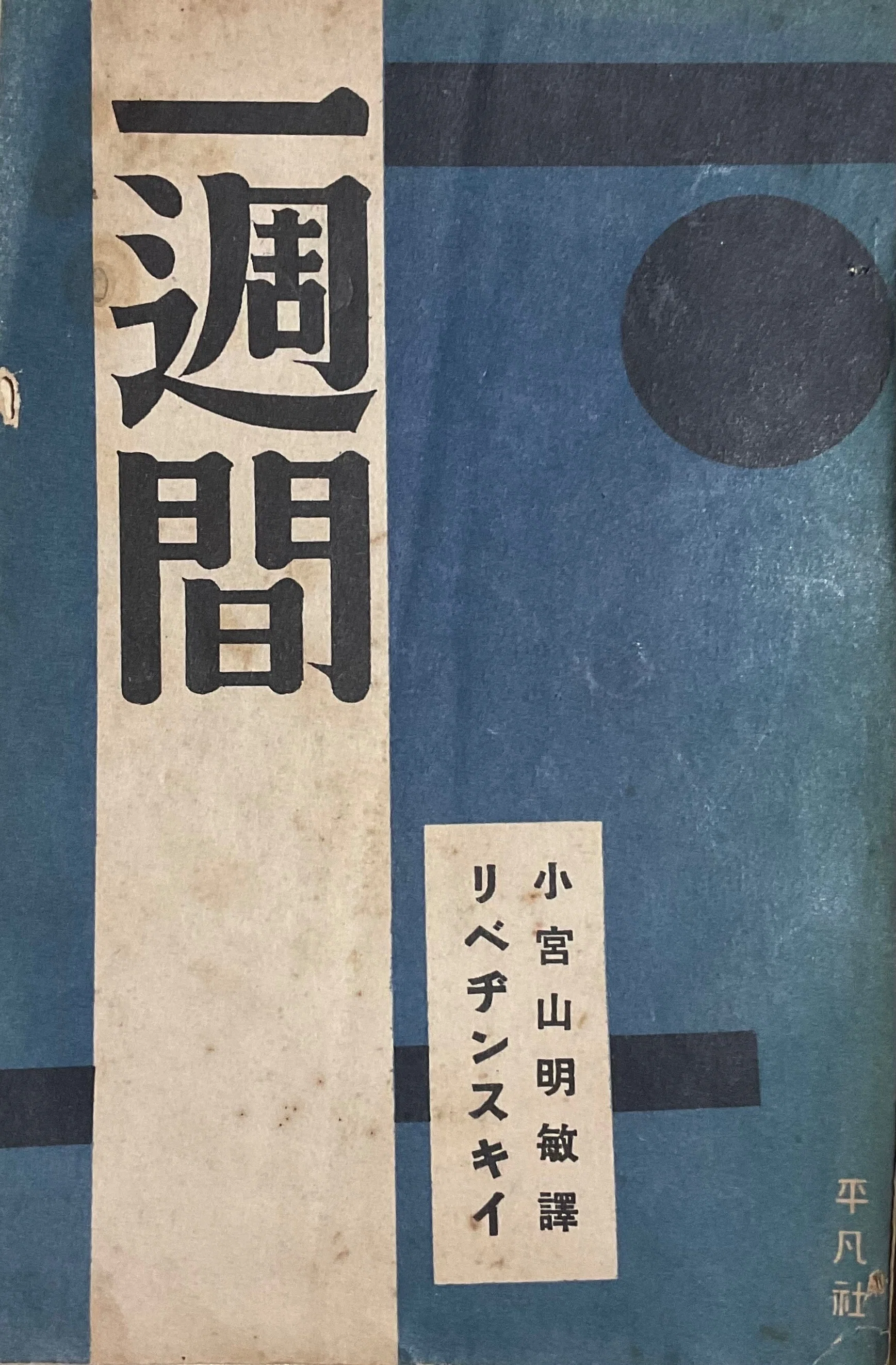 ソヴィエトの革命文学を読もう(提案)｜バルベース