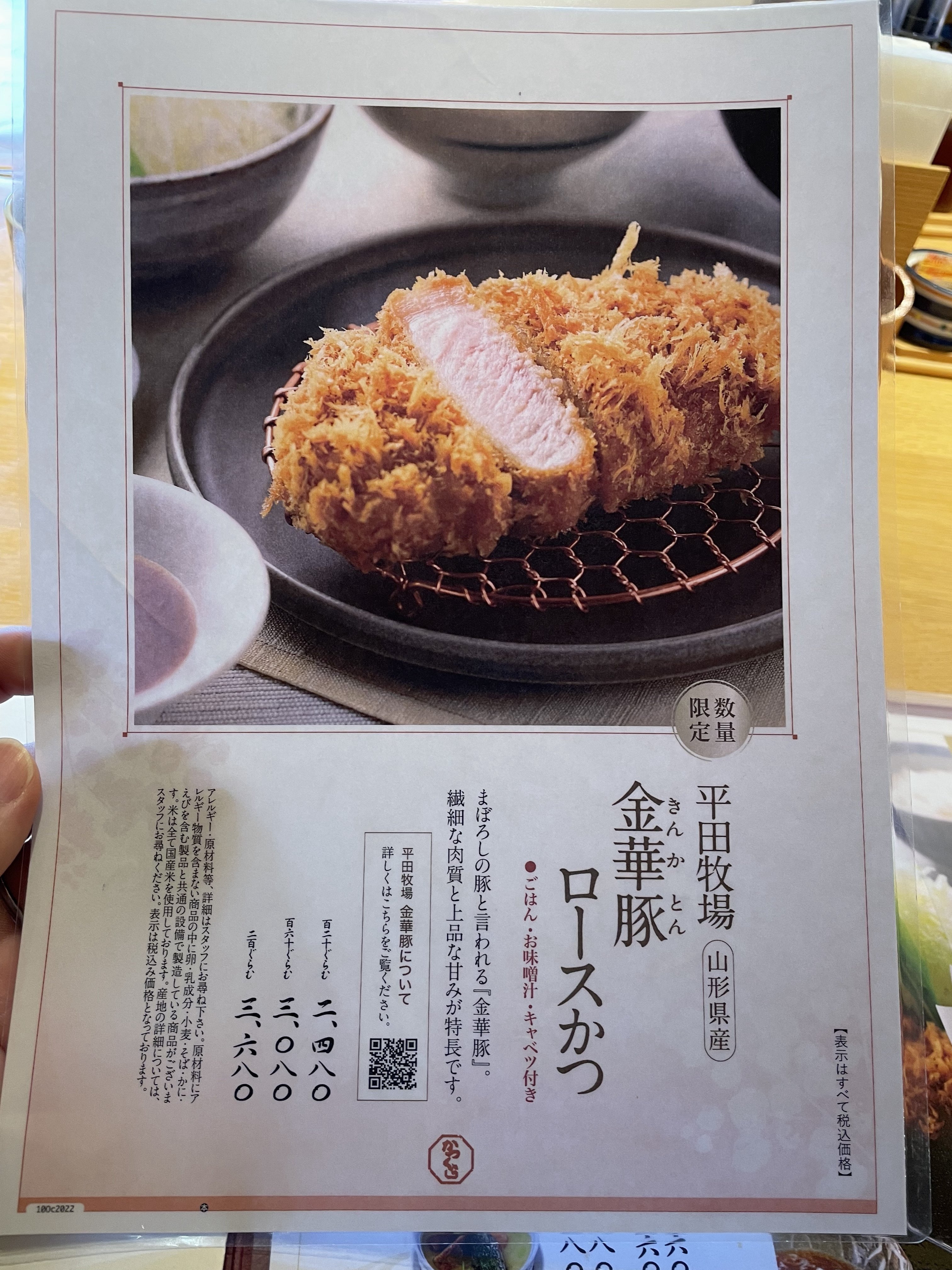 盛り付け図鑑32】とんかつ特集8-名代とんかつ かつくら 京都ポルタ