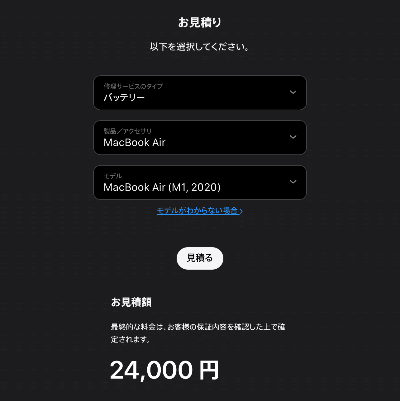 メモリ16GB MacBook Air M1 充電回数一桁　バッテリー100% Mac Info】Macbookを長く使い続けたい! 耐用年数と駆動時間を最大化