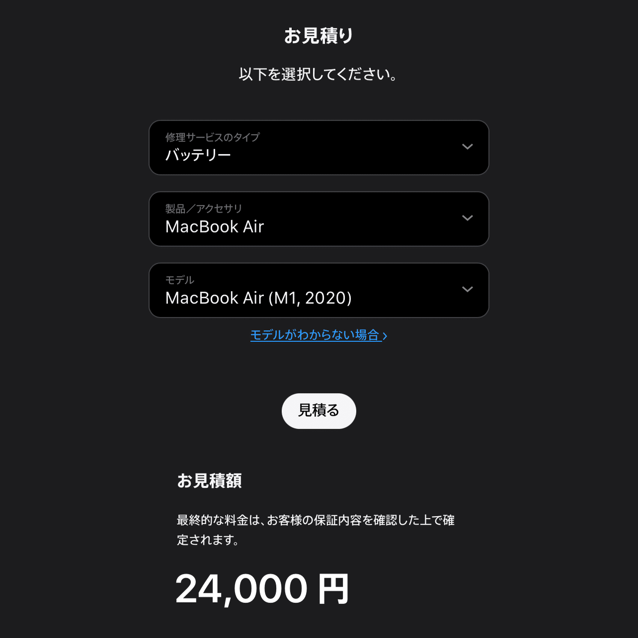 10ヶ月後のMacBookAirのバッテリーについてあれやこれや｜aosagi