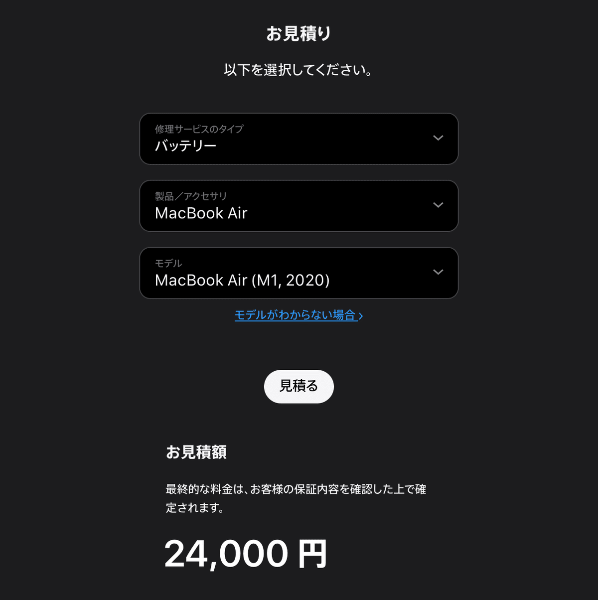 MacBook Air M1 8GB/256GB/バッテリー状態94% 美品】MacBook Air M1 256GB 8GB バッテリー新品 - メルカリ