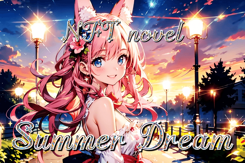 NFT Novel Summer Dream Koro-chan